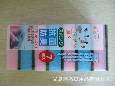 廠家直銷(xiāo) 義烏駱杰日用品海綿百潔布洗碗塊產(chǎn)品解析